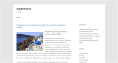 Desktop Screenshot of digitalrights.gr