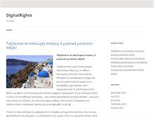 Tablet Screenshot of digitalrights.gr